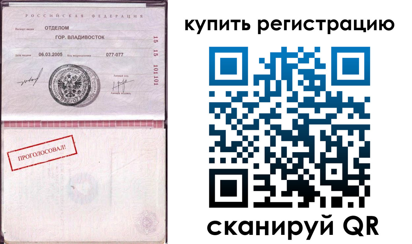 временная регистрация для всех в Вуктыле