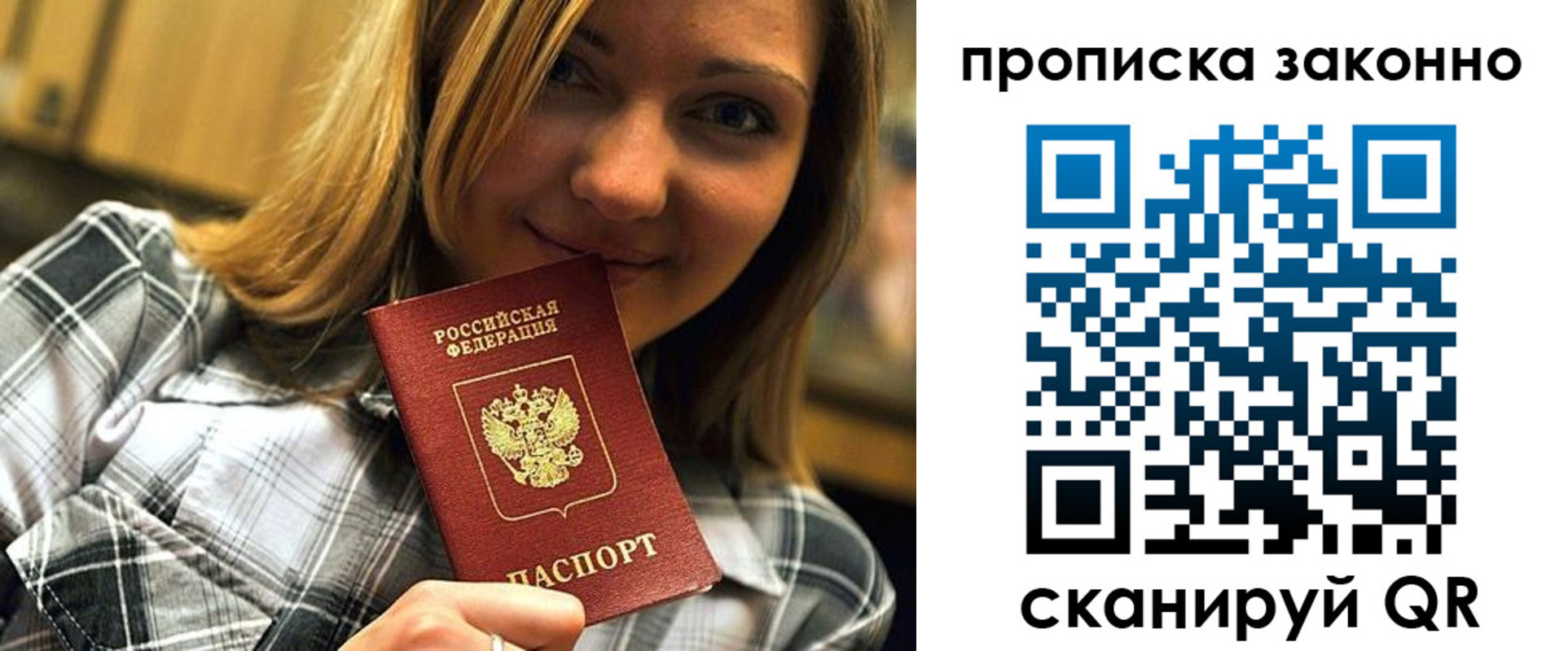 временная регистрация законно в Вуктыле