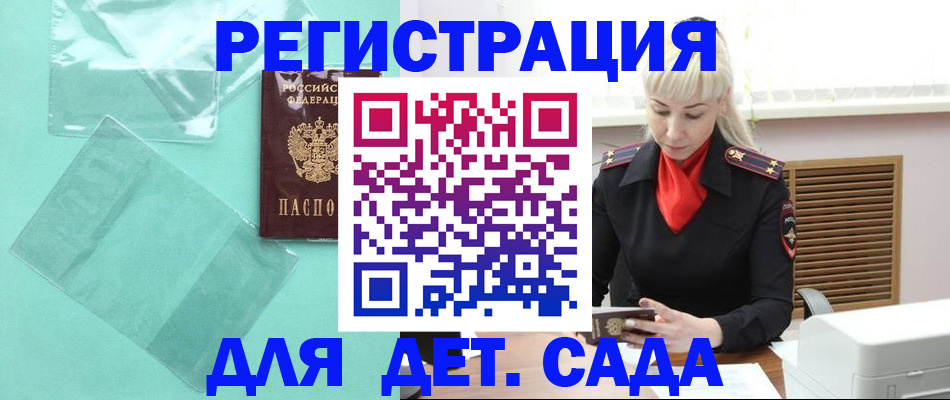 регистрация для школы в Вуктыле